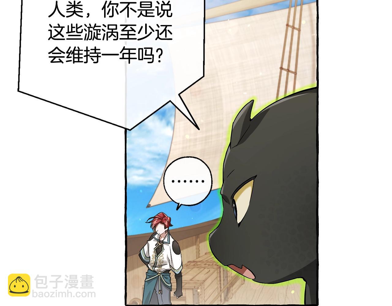 成爲伯爵家的廢物 - 第74話 想幹架嗎？！(1/3) - 8