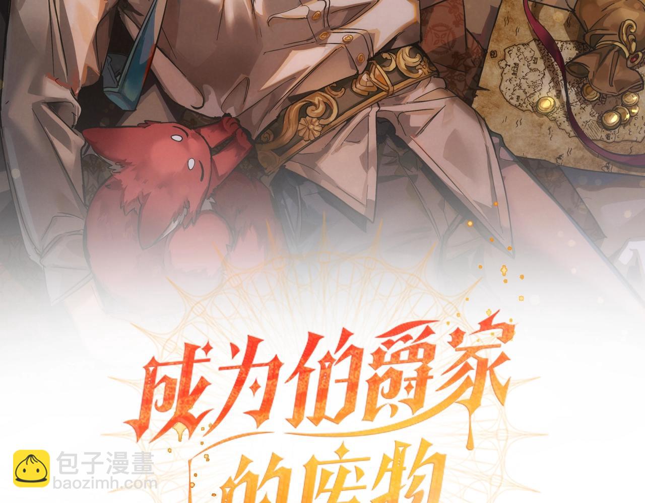 成爲伯爵家的廢物 - 第74話 想幹架嗎？！(1/3) - 2