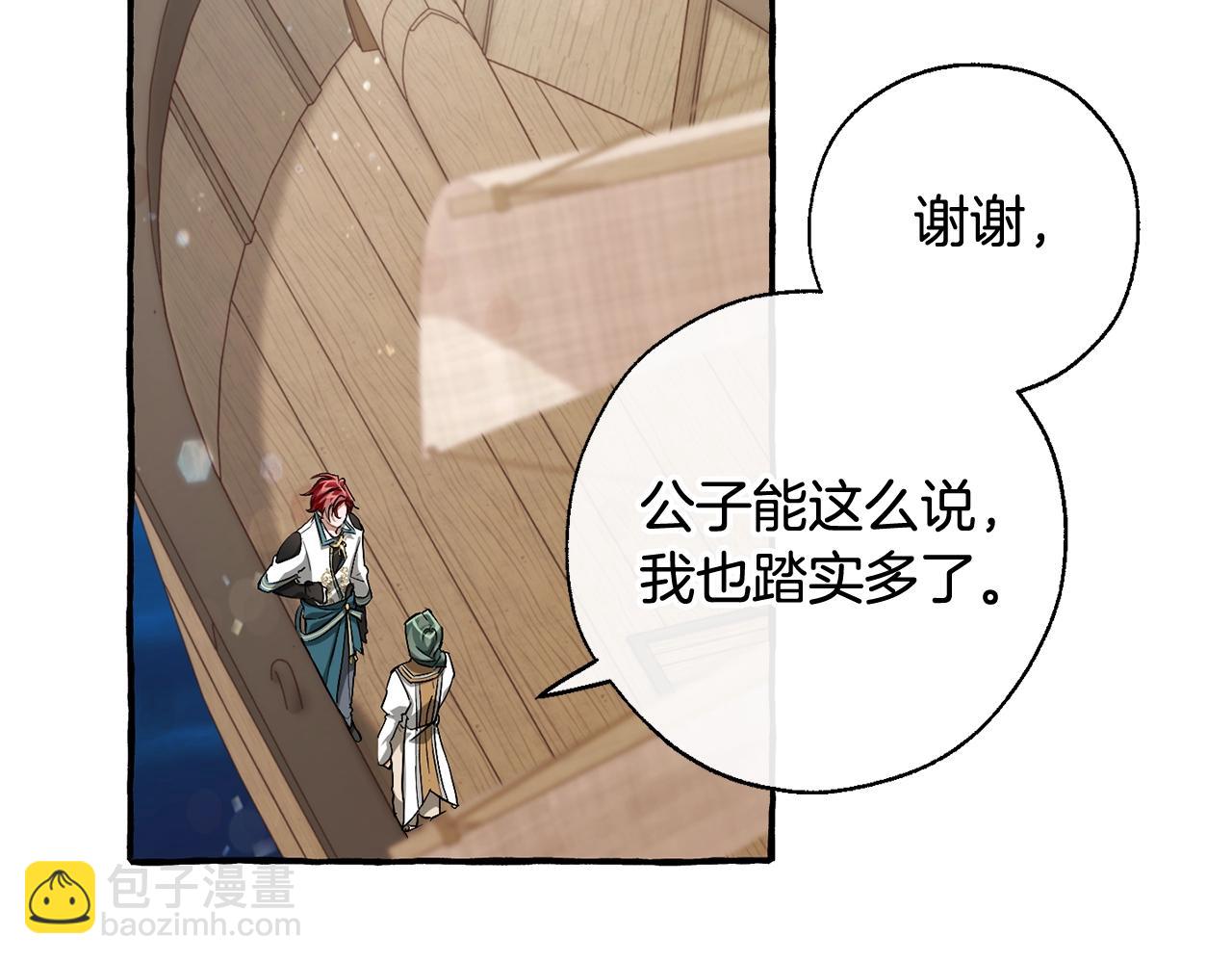 成爲伯爵家的廢物 - 第74話 想幹架嗎？！(1/3) - 1