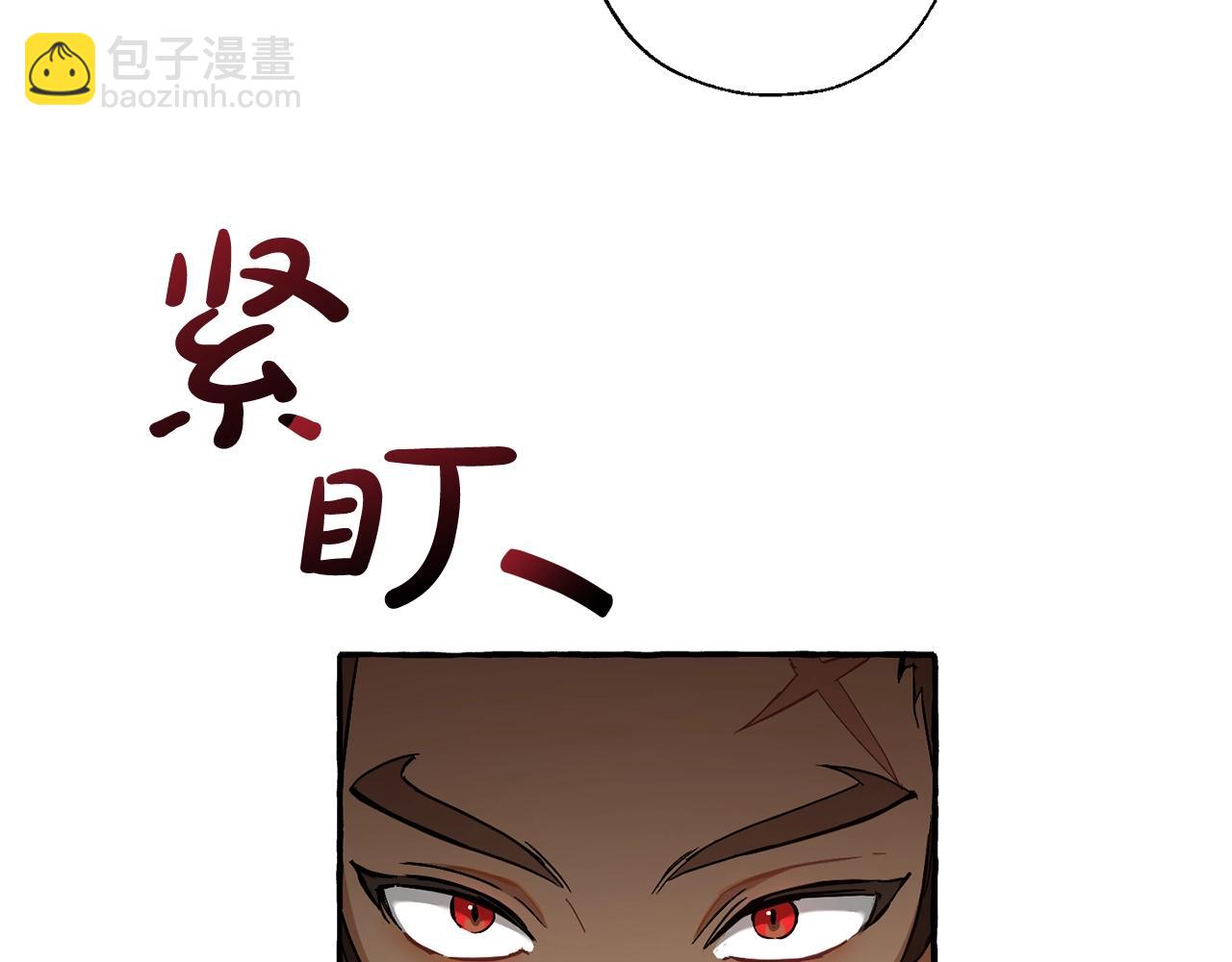 成爲伯爵家的廢物 - 第74話 想幹架嗎？！(1/3) - 4