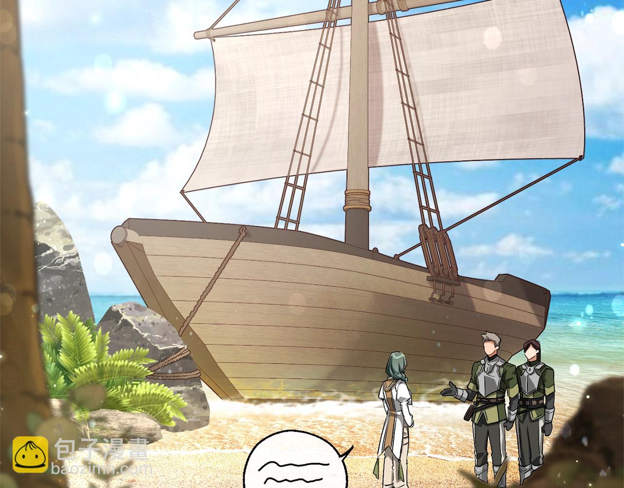 成爲伯爵家的廢物 - 第74話 想幹架嗎？！(1/3) - 1