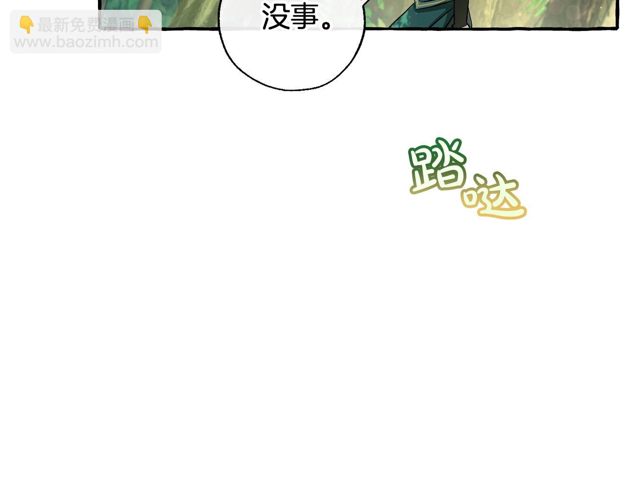 成爲伯爵家的廢物 - 第74話 想幹架嗎？！(1/3) - 6