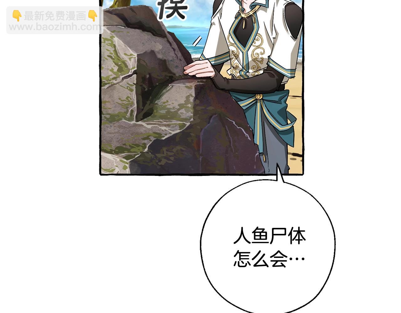 成爲伯爵家的廢物 - 第74話 想幹架嗎？！(1/3) - 8