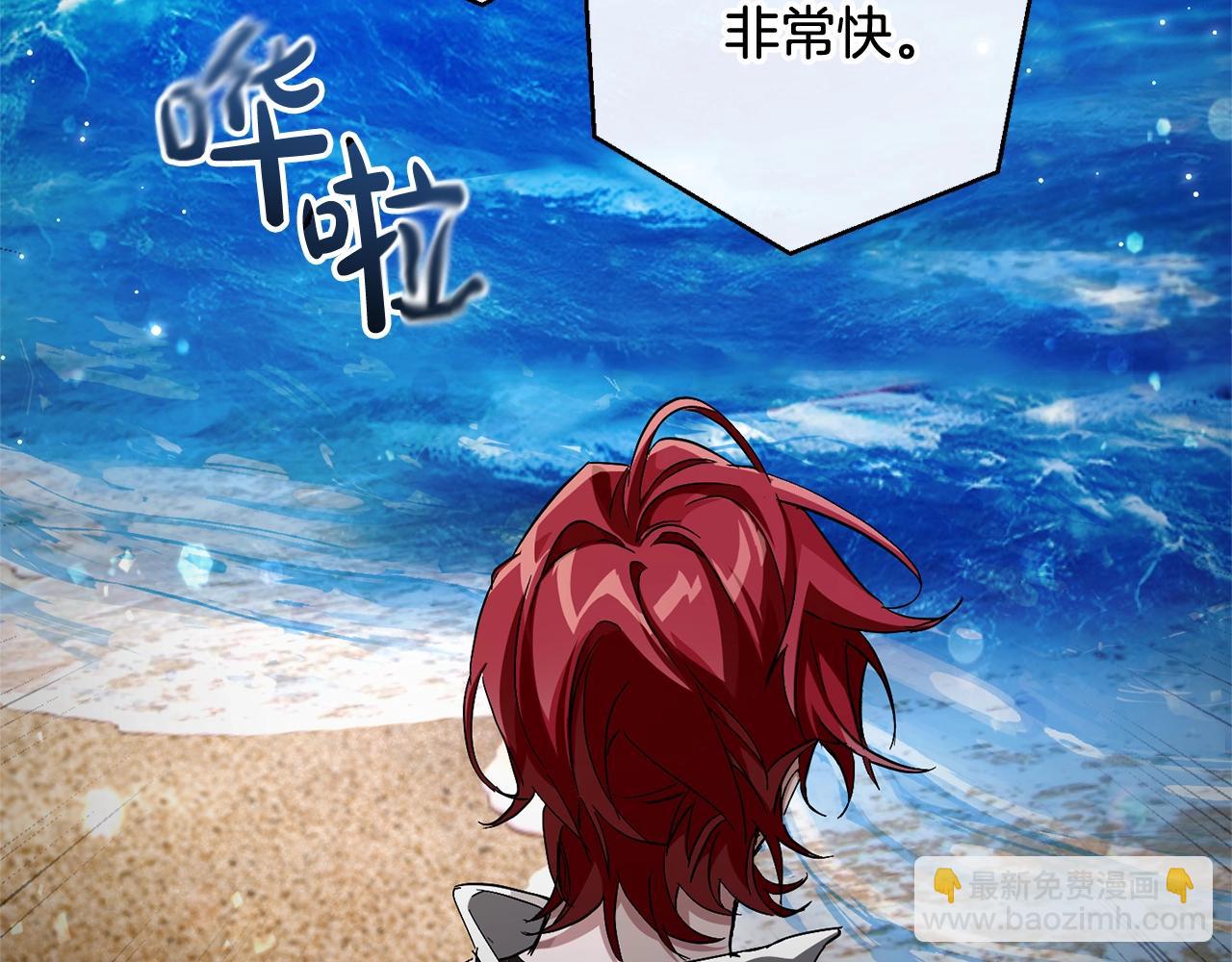 成爲伯爵家的廢物 - 第74話 想幹架嗎？！(2/3) - 7