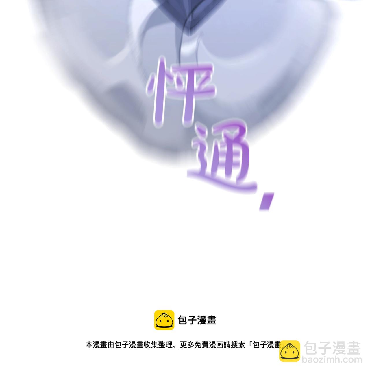 成爲伯爵家的廢物 - 第74話 想幹架嗎？！(2/3) - 3