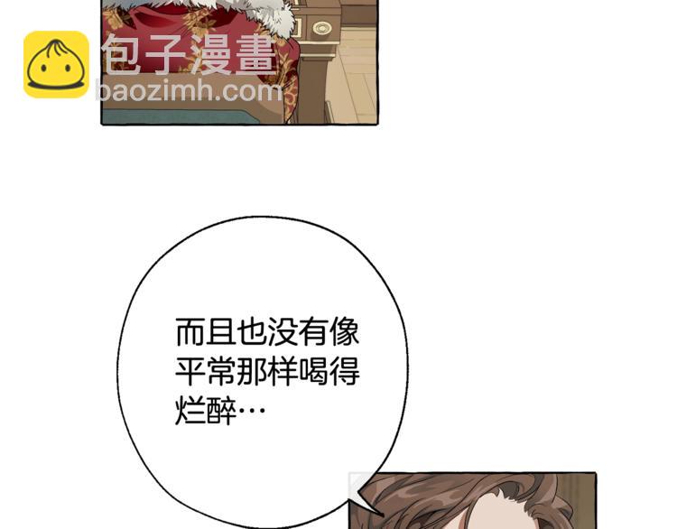 成爲伯爵家的廢物 - 第5話 命運的相遇(3/3) - 2