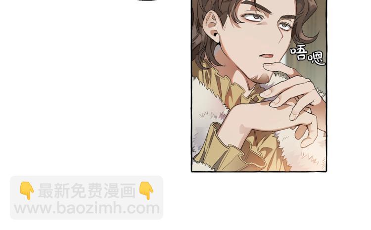 成爲伯爵家的廢物 - 第5話 命運的相遇(3/3) - 3