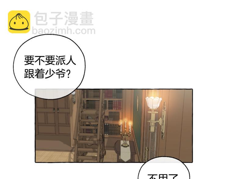 成爲伯爵家的廢物 - 第5話 命運的相遇(3/3) - 4