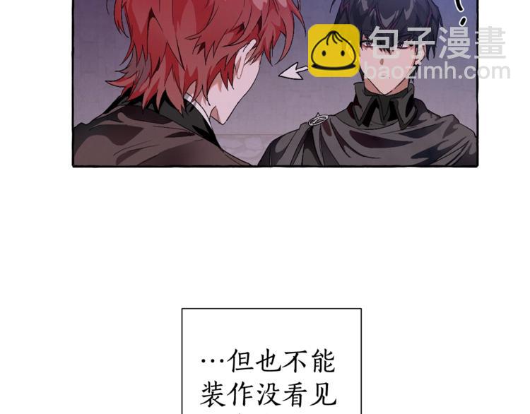 成爲伯爵家的廢物 - 第5話 命運的相遇(1/3) - 3