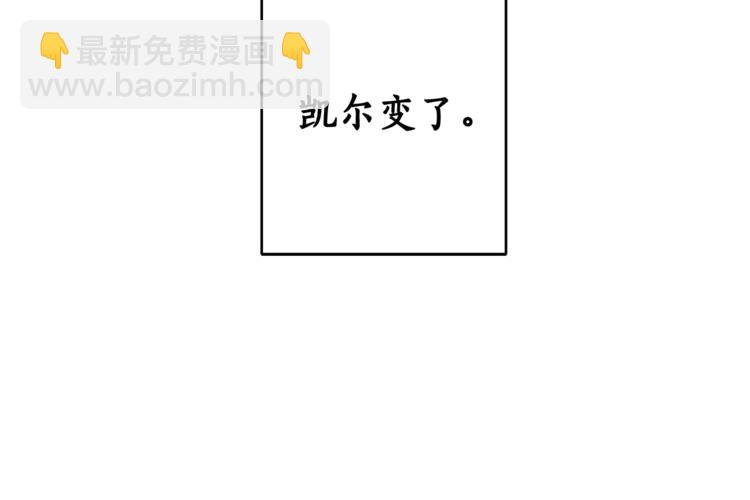 成爲伯爵家的廢物 - 第5話 命運的相遇(3/3) - 3