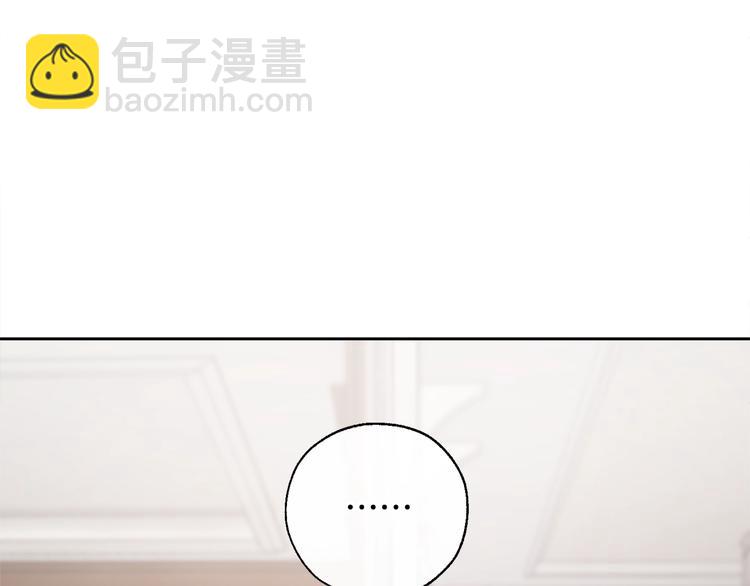 成爲伯爵家的廢物 - 第5話 命運的相遇(3/3) - 2