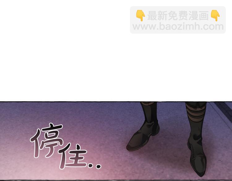 成爲伯爵家的廢物 - 第5話 命運的相遇(1/3) - 6