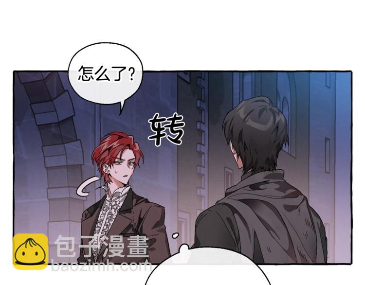 成爲伯爵家的廢物 - 第5話 命運的相遇(1/3) - 1