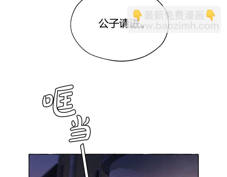 成爲伯爵家的廢物 - 第5話 命運的相遇(1/3) - 2