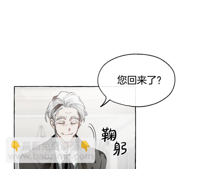 成爲伯爵家的廢物 - 第5話 命運的相遇(1/3) - 5