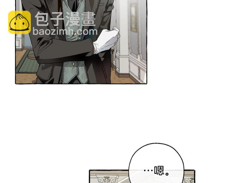 成爲伯爵家的廢物 - 第5話 命運的相遇(1/3) - 6