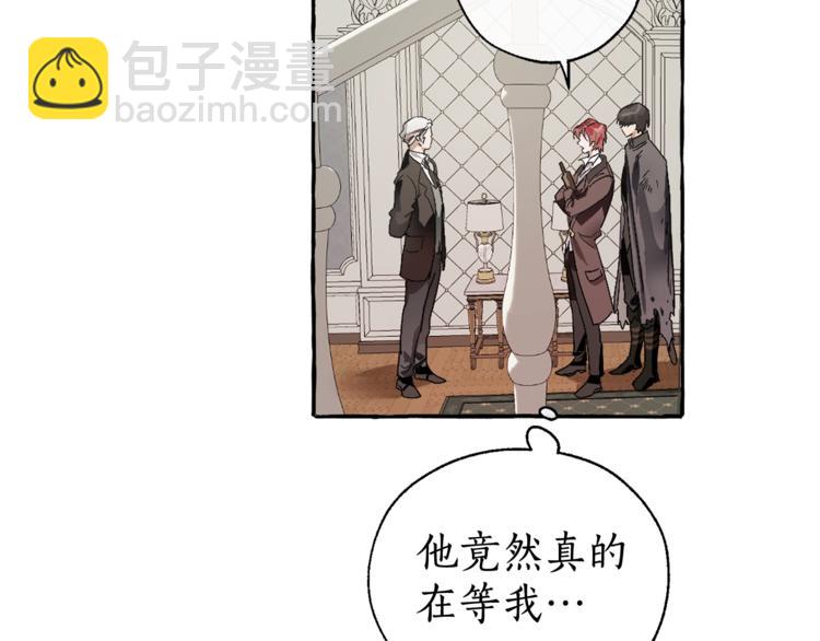 成爲伯爵家的廢物 - 第5話 命運的相遇(1/3) - 7