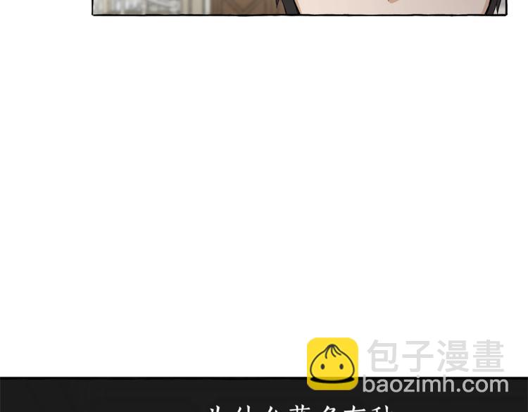 成爲伯爵家的廢物 - 第5話 命運的相遇(1/3) - 2