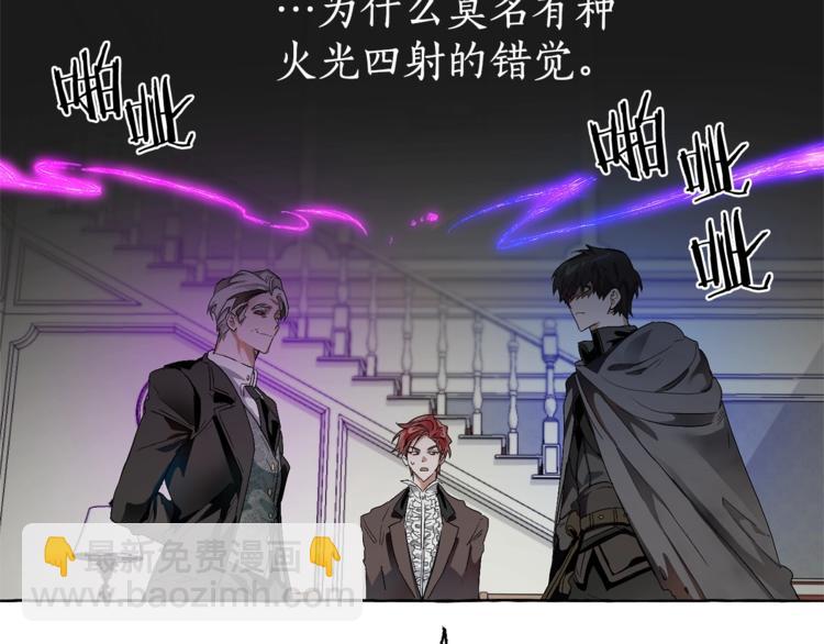 成爲伯爵家的廢物 - 第5話 命運的相遇(1/3) - 3