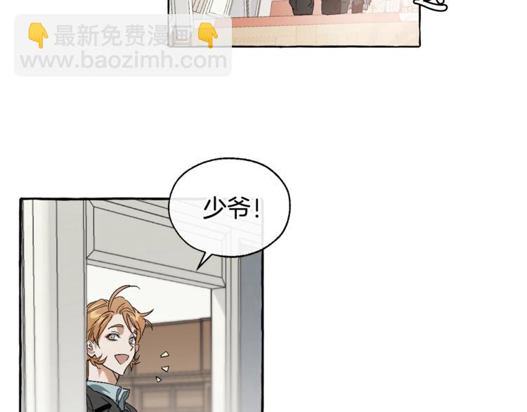 成爲伯爵家的廢物 - 第5話 命運的相遇(1/3) - 8