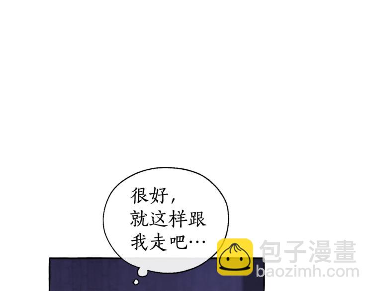 成爲伯爵家的廢物 - 第5話 命運的相遇(1/3) - 5