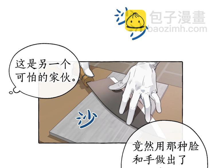 成爲伯爵家的廢物 - 第5話 命運的相遇(2/3) - 2