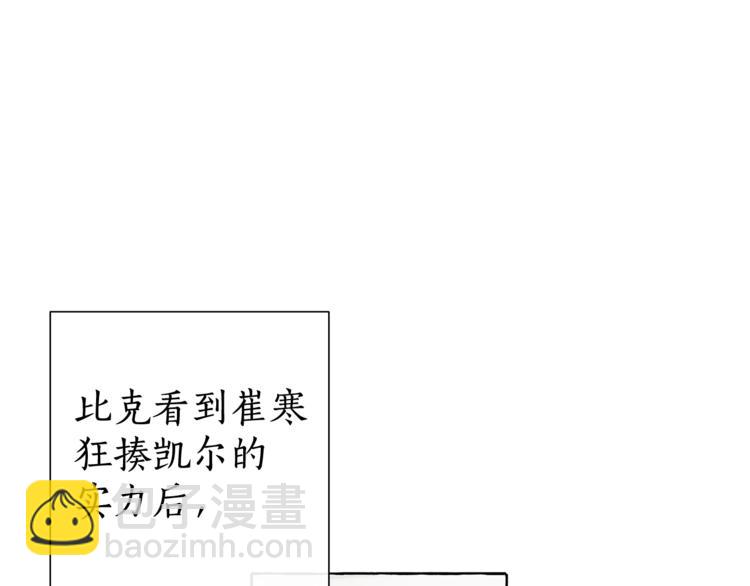 成爲伯爵家的廢物 - 第5話 命運的相遇(2/3) - 5