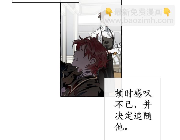 成爲伯爵家的廢物 - 第5話 命運的相遇(2/3) - 6