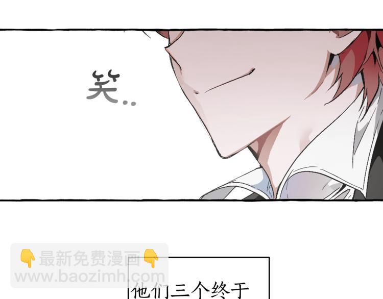 成爲伯爵家的廢物 - 第5話 命運的相遇(2/3) - 1