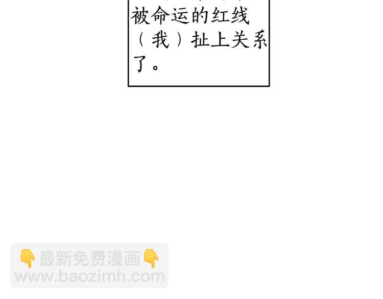 成爲伯爵家的廢物 - 第5話 命運的相遇(2/3) - 2