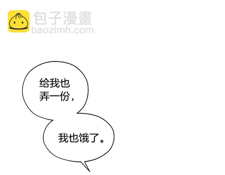 成爲伯爵家的廢物 - 第5話 命運的相遇(2/3) - 4