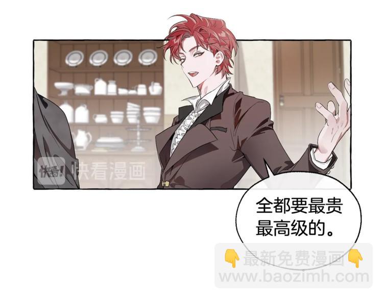 成爲伯爵家的廢物 - 第5話 命運的相遇(2/3) - 5