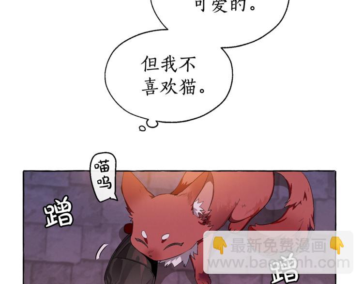 成爲伯爵家的廢物 - 第5話 命運的相遇(1/3) - 1