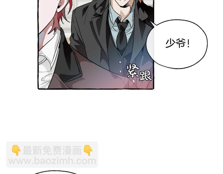 成爲伯爵家的廢物 - 第5話 命運的相遇(2/3) - 4