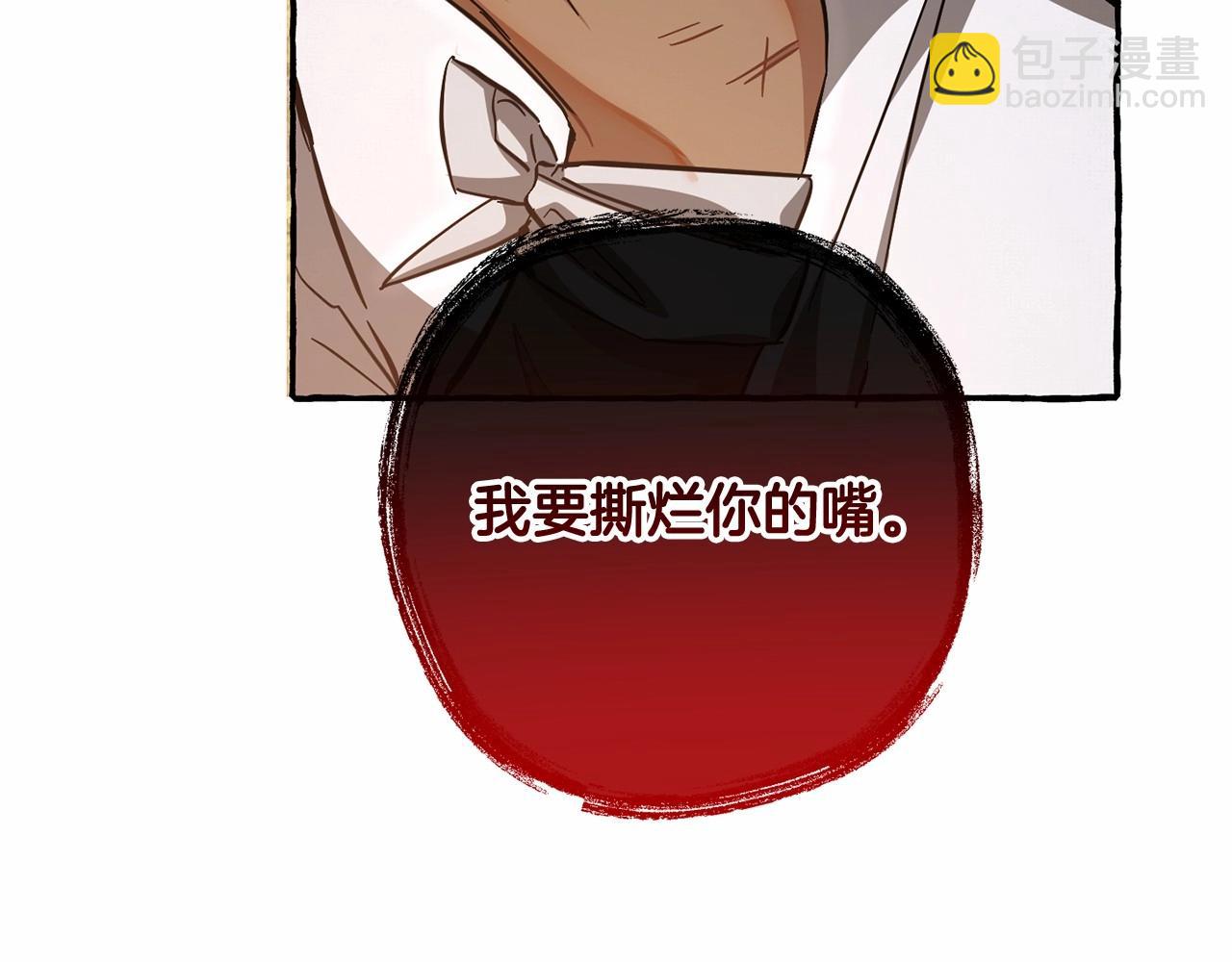 成爲伯爵家的廢物 - 第76話 繼續圍觀(3/4) - 6