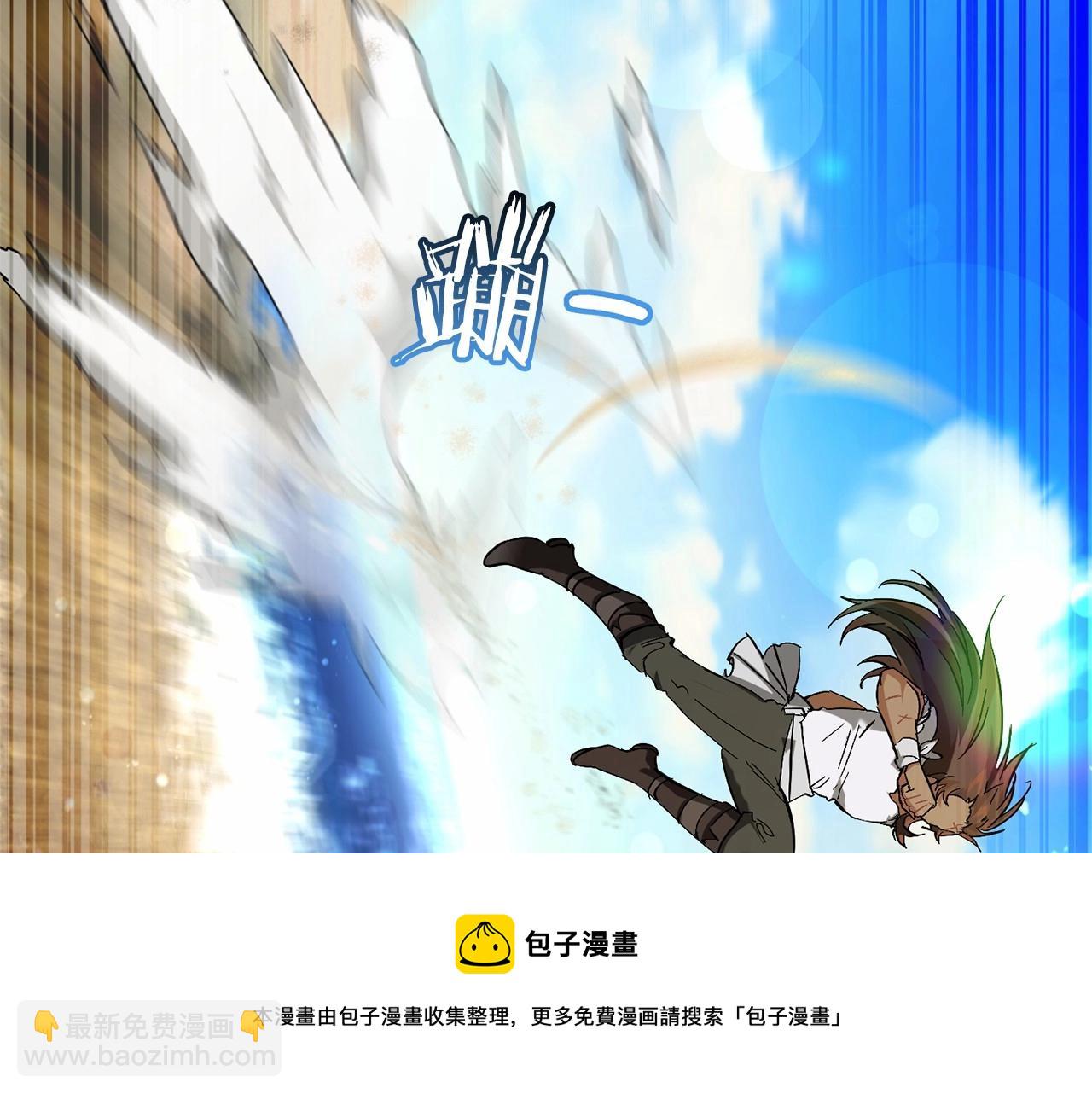 成爲伯爵家的廢物 - 第76話 繼續圍觀(1/4) - 3