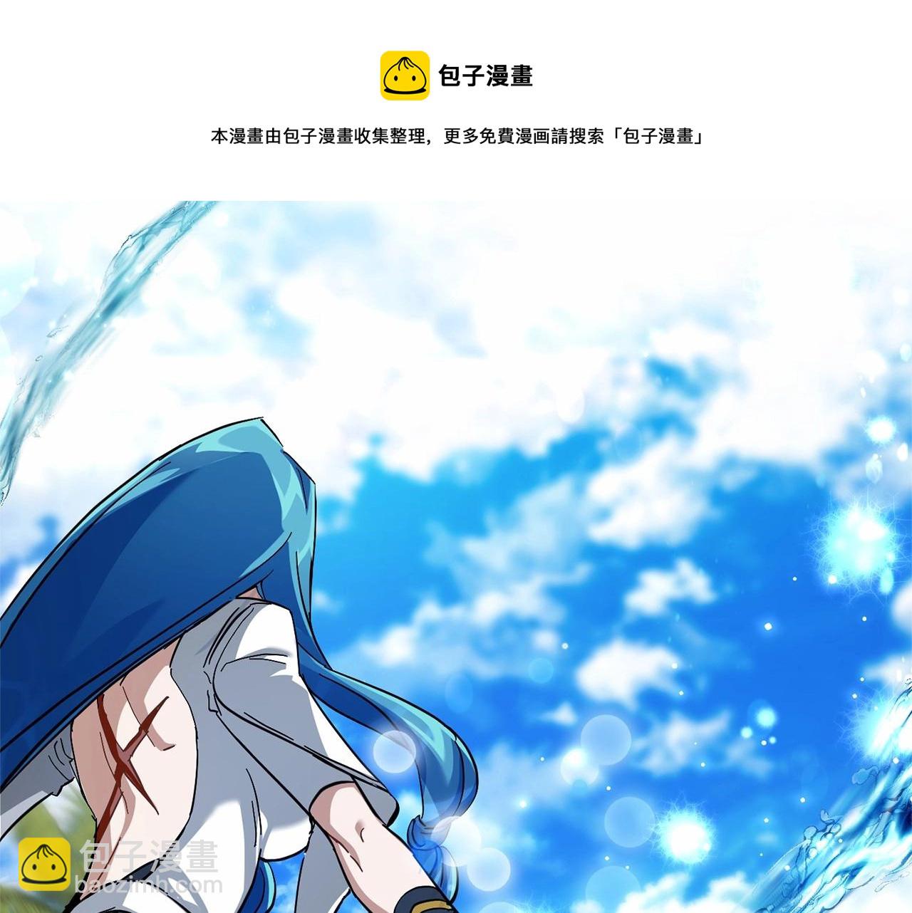 成爲伯爵家的廢物 - 第76話 繼續圍觀(3/4) - 7