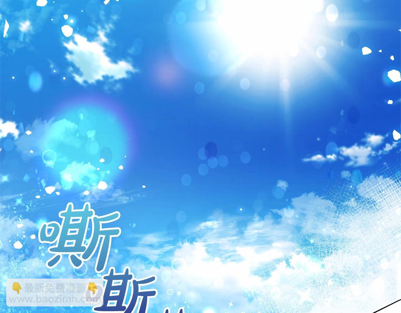 成爲伯爵家的廢物 - 第76話 繼續圍觀(3/4) - 4