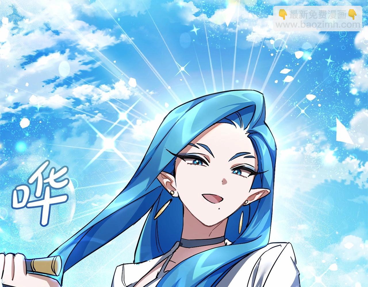 成爲伯爵家的廢物 - 第76話 繼續圍觀(3/4) - 7