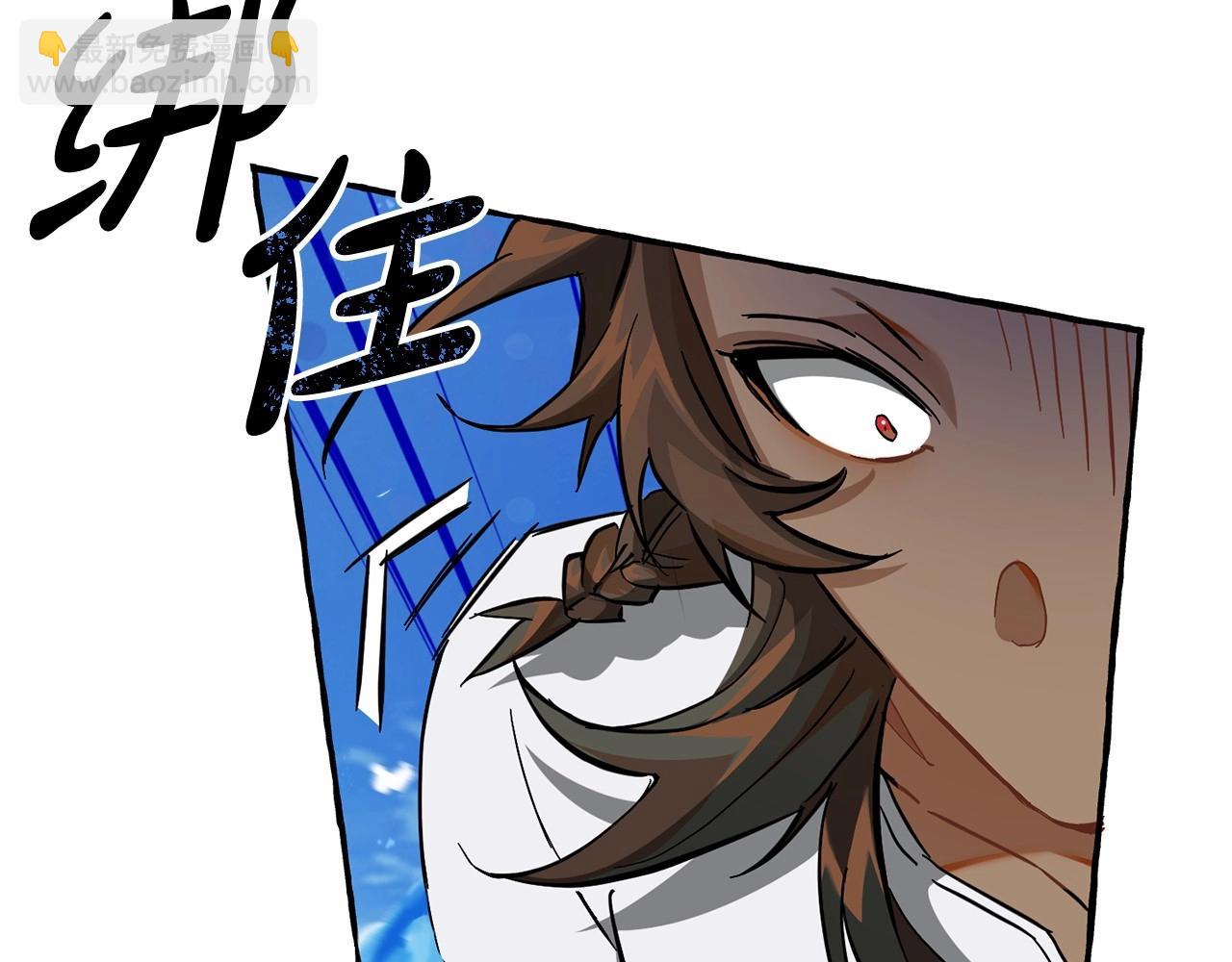 成爲伯爵家的廢物 - 第76話 繼續圍觀(3/4) - 7