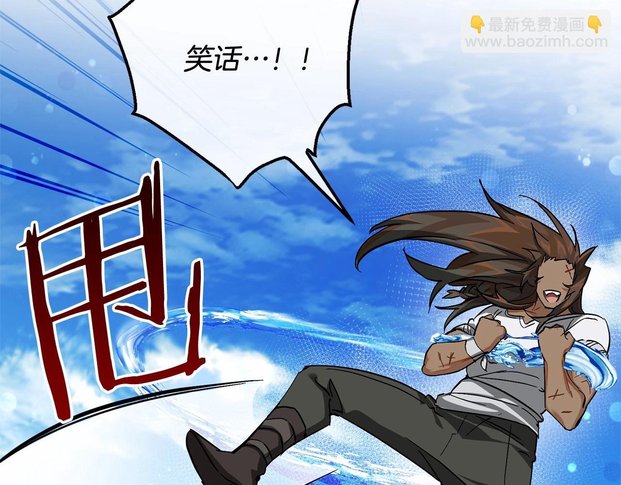 成爲伯爵家的廢物 - 第76話 繼續圍觀(3/4) - 2