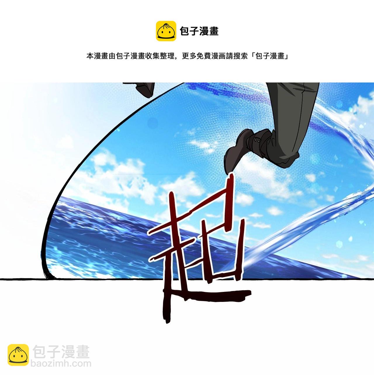 成爲伯爵家的廢物 - 第76話 繼續圍觀(3/4) - 3