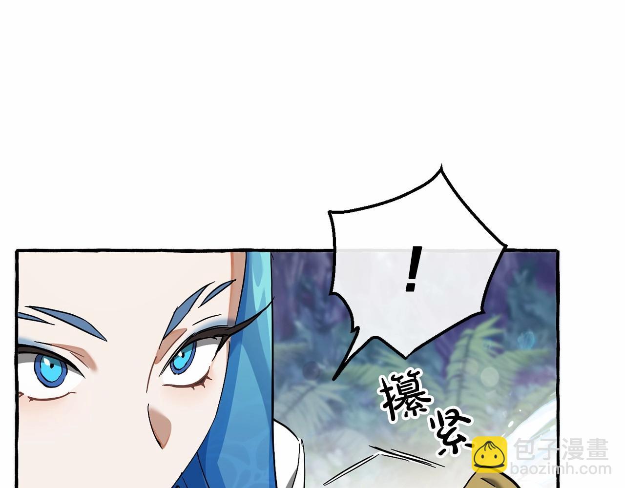 成爲伯爵家的廢物 - 第76話 繼續圍觀(3/4) - 4