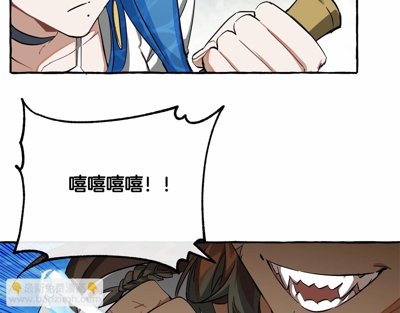 成爲伯爵家的廢物 - 第76話 繼續圍觀(3/4) - 5