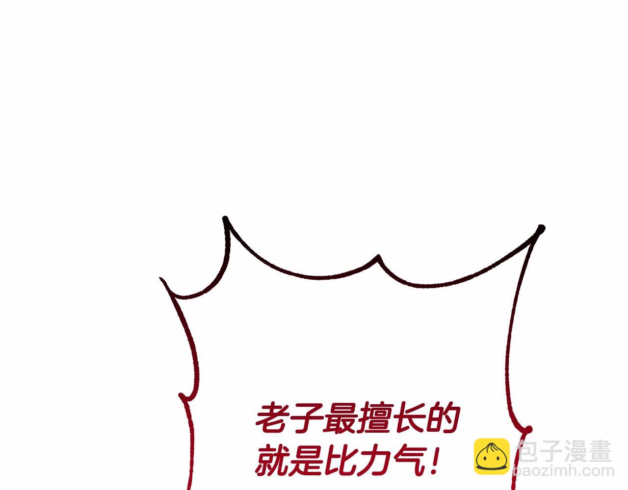 成爲伯爵家的廢物 - 第76話 繼續圍觀(3/4) - 8