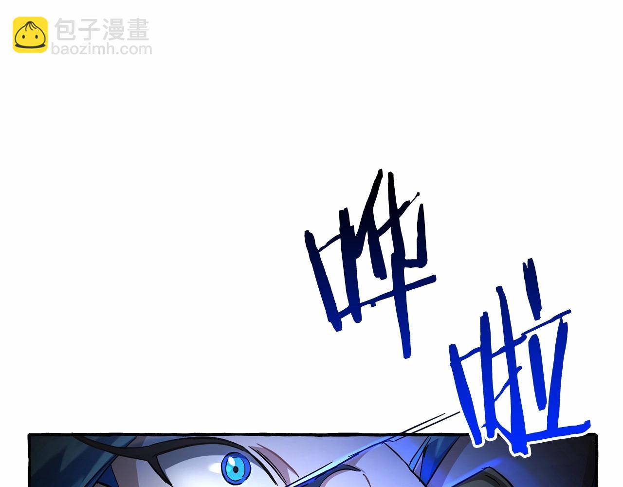 成爲伯爵家的廢物 - 第76話 繼續圍觀(3/4) - 1