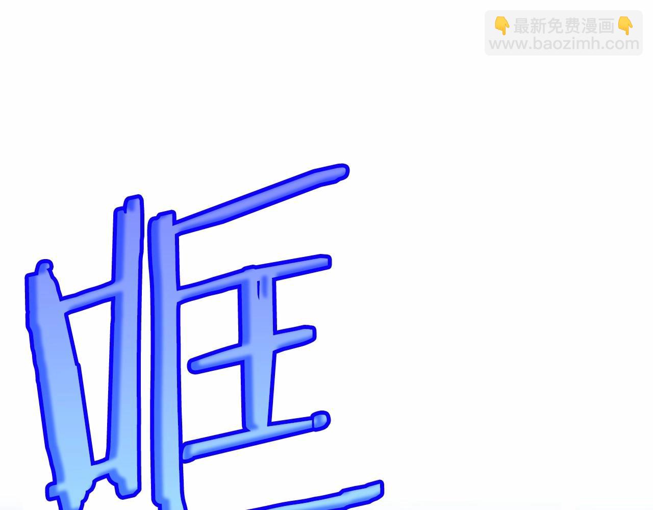 成爲伯爵家的廢物 - 第76話 繼續圍觀(3/4) - 5