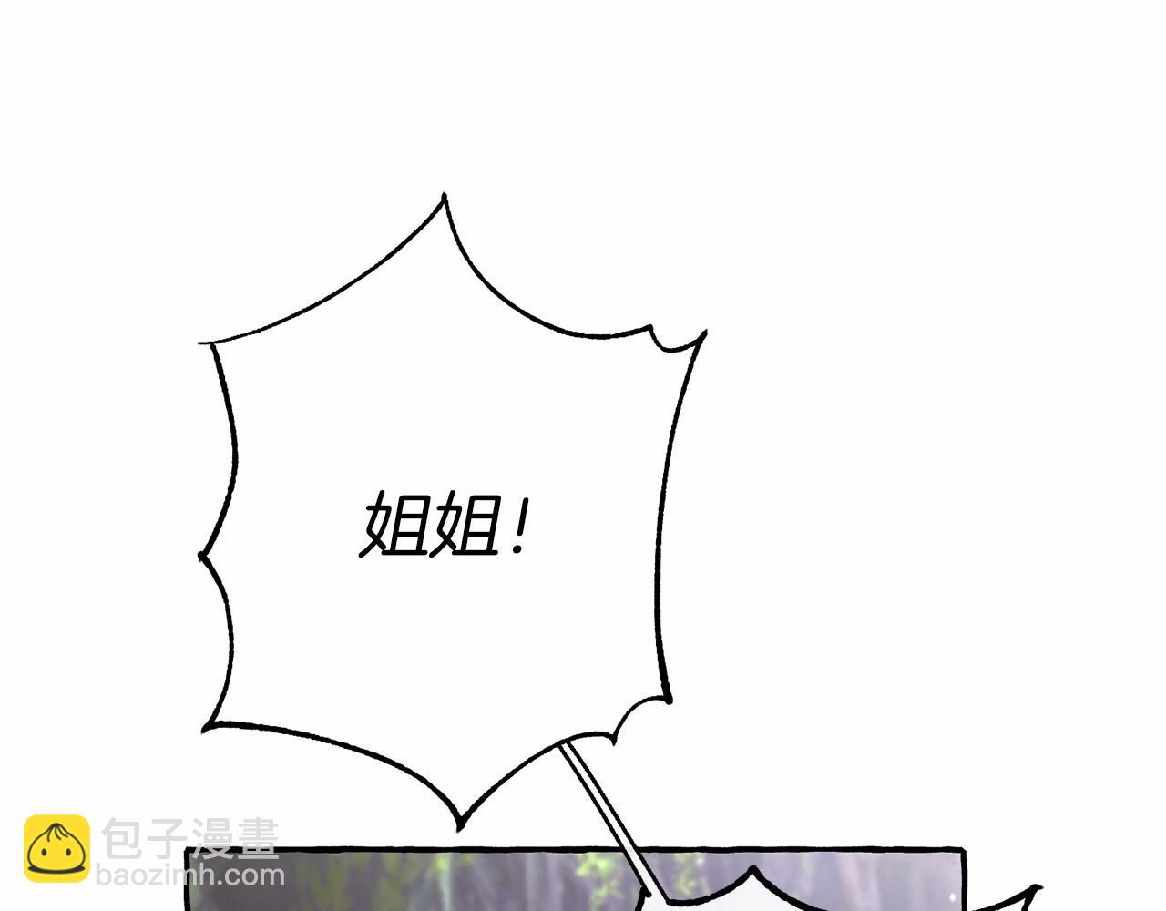 成爲伯爵家的廢物 - 第76話 繼續圍觀(1/4) - 3