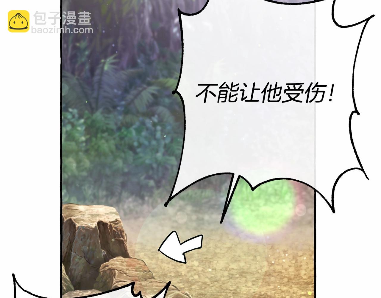 成爲伯爵家的廢物 - 第76話 繼續圍觀(1/4) - 4