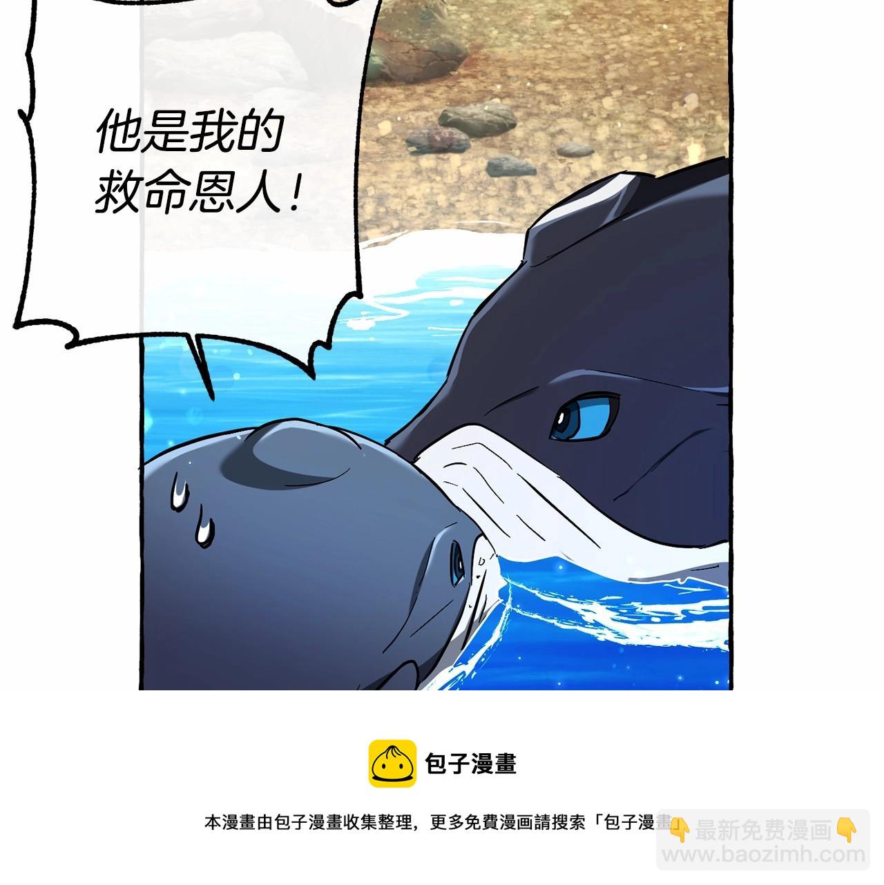 成爲伯爵家的廢物 - 第76話 繼續圍觀(1/4) - 5